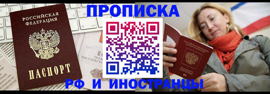 временная регистрация для всех в Алексине