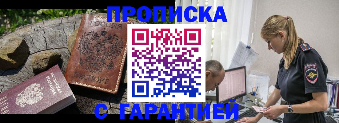 прописка регистрация в Алексине